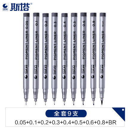 正品STA斯塔8050手绘针管笔勾线笔描边笔草图笔设计手绘笔全套9支