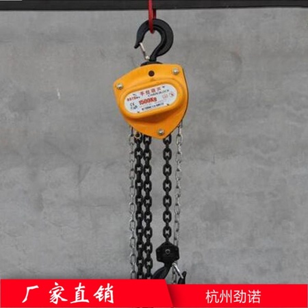 杭州劲诺供应VD型手拉葫芦1t手动吊葫芦起重倒链各种规格起重葫芦