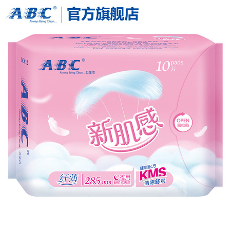 【官方旗舰店】ABC新肌感夜用285mm纤薄棉卫生巾10片 48包/箱KX12