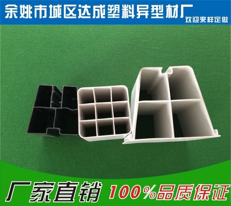 【厂家热销】硬质塑料型材   装饰型材 PVC空调底座