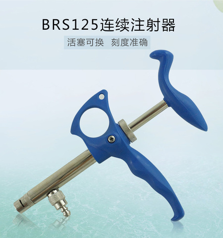 BRS125型注射器750_02