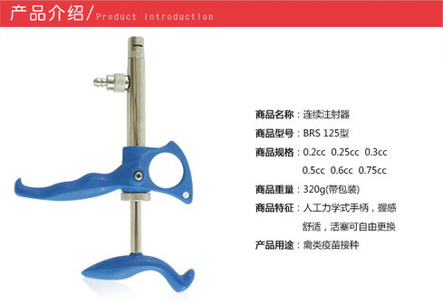 BRS125型注射器750_03