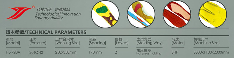 HL-720A参数_副本