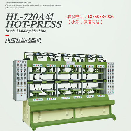 HL-720A_副本_副本