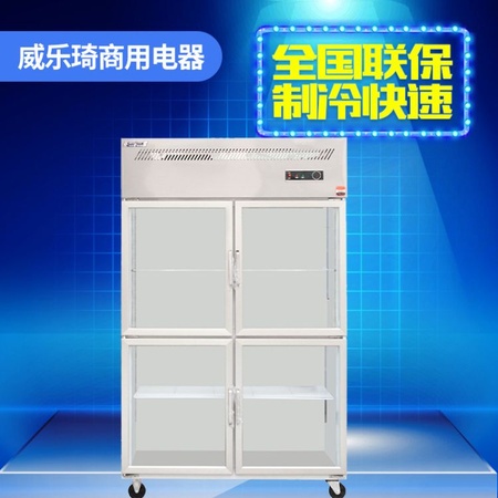 四门厨房冰箱 厨房冰箱商用展示柜 立式冰柜四门玻璃门保鲜柜