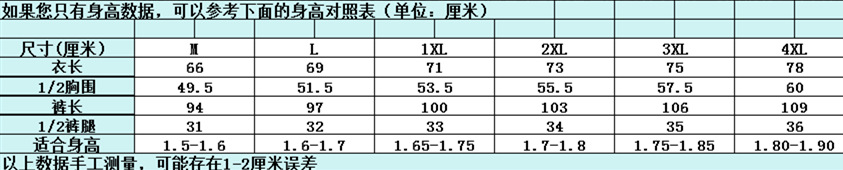 900 尺寸表_副本2