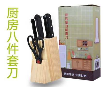 热销厨房8件套刀木座套刀阳江厨房刀具礼品赠品套刀厨房工具