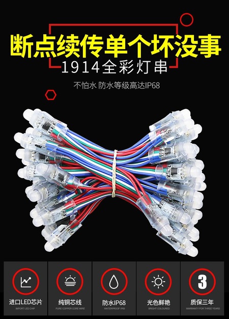 外露灯串 全彩灯串 led穿孔灯