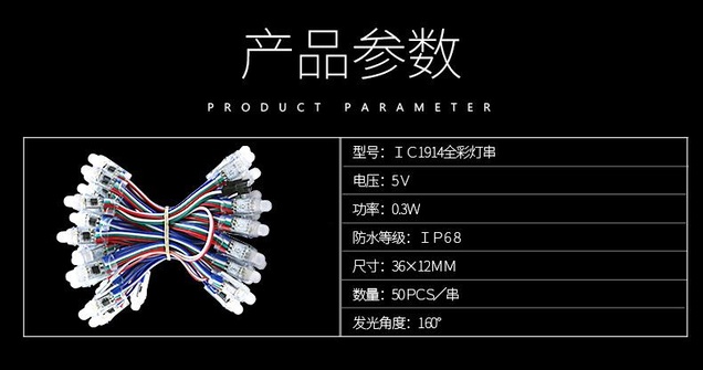 外露灯串 全彩灯串 led穿孔灯