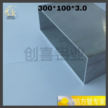 铝型材 铝方管 方通 坯料 直销 定制 多规格 价低 订购 现货 6063