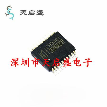 CH340T SSOP-20 WCH 串口芯片 USB转串口IC 原厂原装
