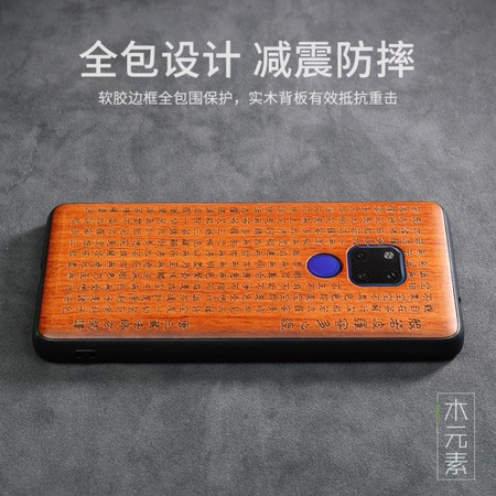 华为Mate20手机壳 木质新款 Huawei Mate20Pro X保护套 高...