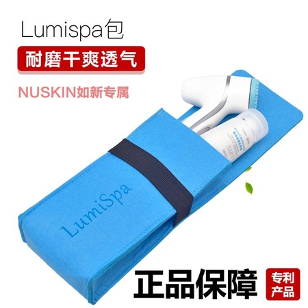 NUSKIN如新lumispa包新動機Lumispa保護套潔面儀收納袋Lumi保...