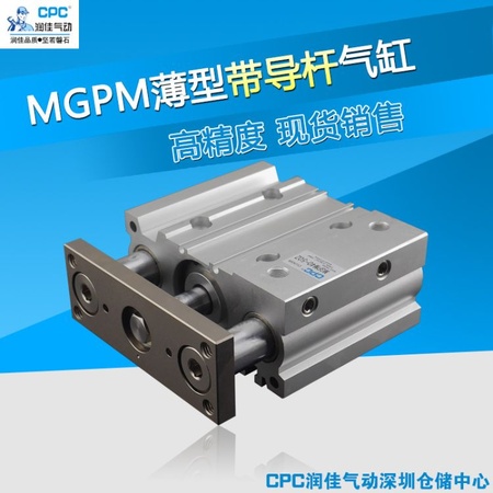 CPC润佳气动MGPM40-25-50-75-100-125-150-175-2...