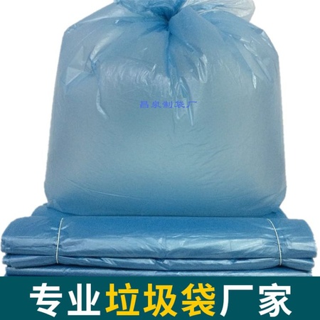 90*110蓝色生活用品可定制Logo一次性垃圾袋可分类收纳袋