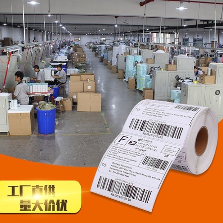国际快递物流电子面单标签打印纸E邮宝100 100 500三防热敏标签纸