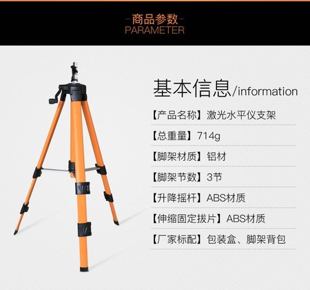 三脚架产品描述750_05