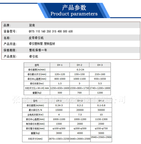 皮带牵引机_06.jpg