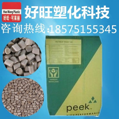 PEEK 新材料 耐磨 高强度 抗紫外线 耐高温 定制加工peek原料