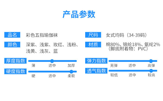 瑜伽袜详情页01_14