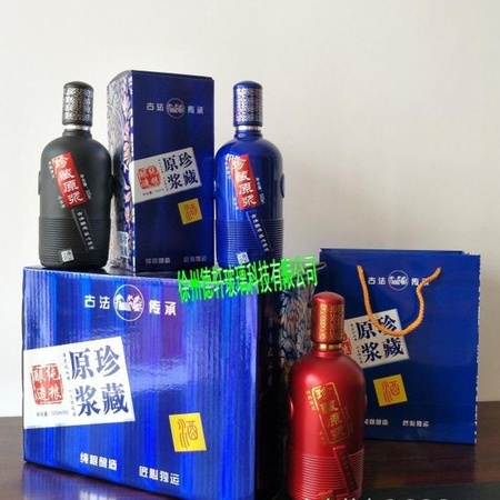 蓝色经典珍藏原浆酒瓶套装 金卡压纹酒水包装 红喜庆酒瓶古朴酒瓶