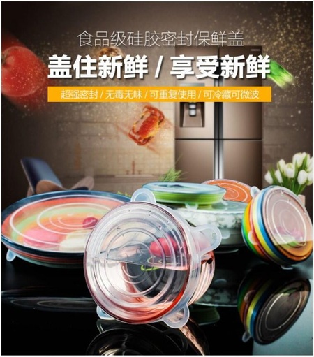 食品级硅胶保鲜盖万能密封碗盖保鲜膜透明圆形盘子碟盖子冰箱厨房