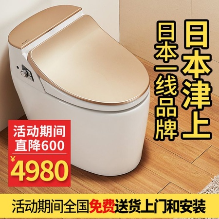 津上日本智能马桶一体式即热智能坐便器 白色