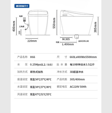 津上智能马桶01-定稿---整理04_10.jpg