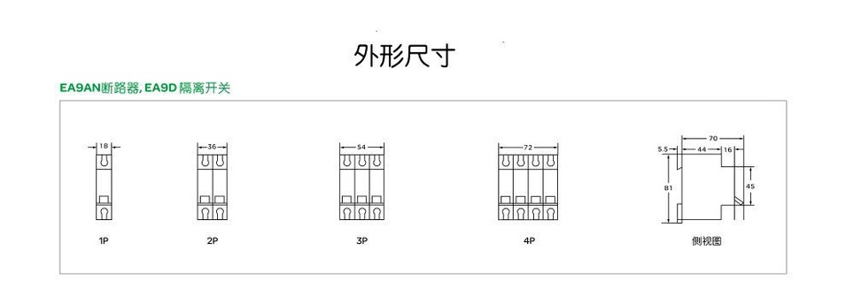 EA9AN-EA9D外形尺寸图