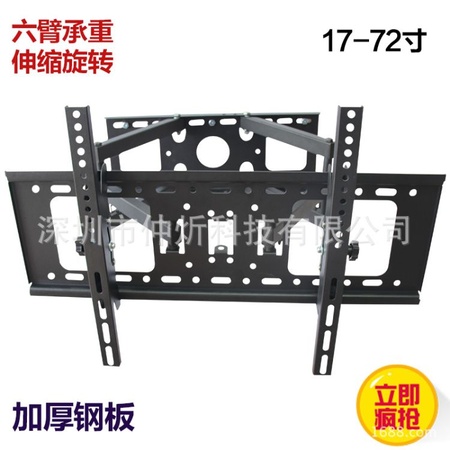 深圳厂家直销 LED液晶电视支架 17-72寸旋转伸缩壁挂 显示器支架