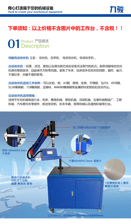 九骏详情页2_01