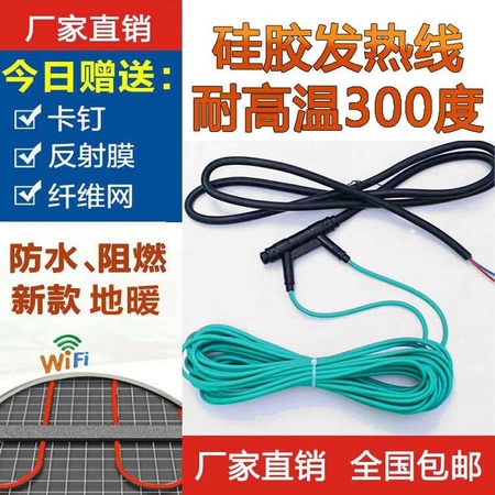 硅胶碳纤维发热线 碳纤维发热电缆 家用商用电地暖批发