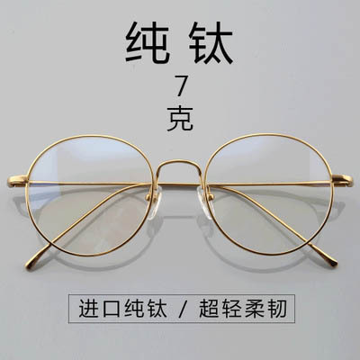 新款纯钛复古圆框1640超轻眼镜框可配防蓝光眼镜近视眼镜变色眼镜