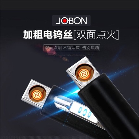 JOBON 167新品上市防风打火机USB电子点烟器 充电打火机 无线充电