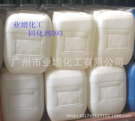 广州大量现货供应环氧树脂固化剂593（透明固化）