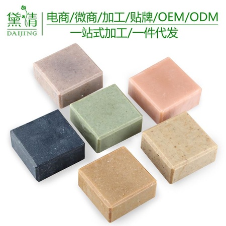 厂家批发 艾草/紫草手工冷制皂oem 手工研磨皂 可定制代加工