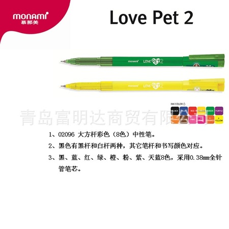 [韩国进口]LovePet2大方杆彩色8色中性笔0.38全针管颜色齐全