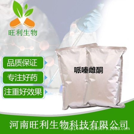 哌嗪雌酮 药厂直销 质量保证1kg/袋哌嗪雌酮7280-37-7