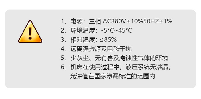 折弯机维护