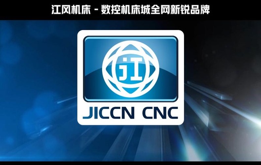 JICCN数控机床城