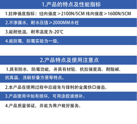 创云-详情内页-船用帆布_10