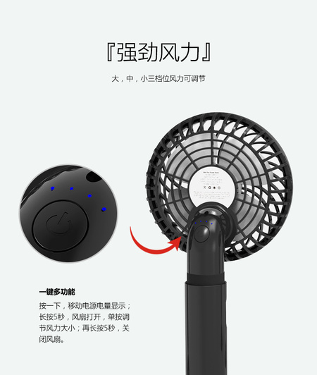 Powerbank-Mini-Fan_03