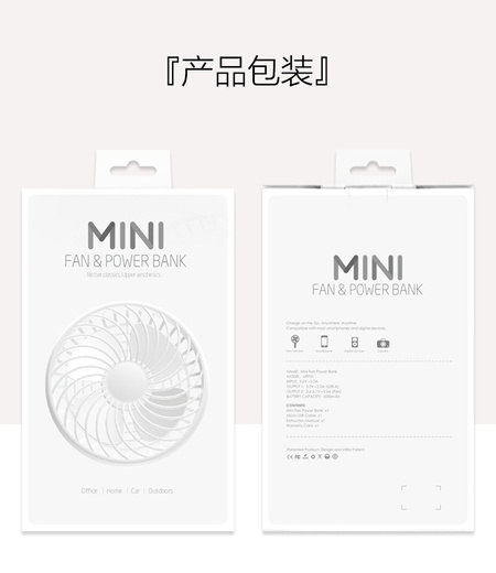 Powerbank-Mini-Fan_09