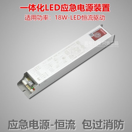 KLD凯雷德LED支架灯应急电源装置T8直管荧光灯消防照明灯含电池