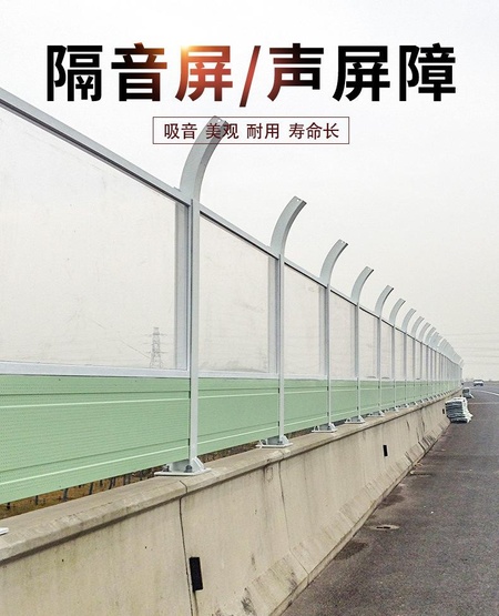 河源特价橡塑铁路降噪公路隔音声屏障 隔音板