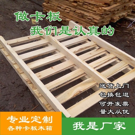 深圳卡板木制欧标托盘地台垫 两面进叉实木木托垫板物流运输板