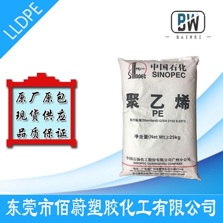 LLDPE 广州石化 DFDA-7042 高透明 高强度 保鲜膜 农膜 管材