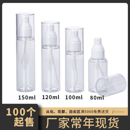 现货100ml 喷雾瓶 超细雾分装瓶透明化妆水爽肤水瓶化妆品喷雾瓶