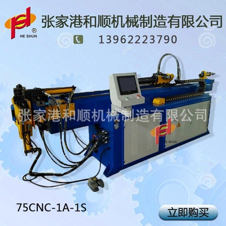 75CNC-1A-1S弯管机.jpg