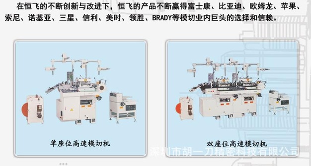 模切机详情原图修改版_04